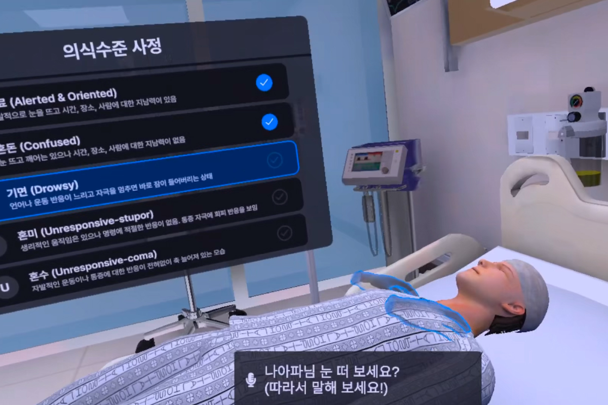 성인간호학 의식수준 사정 이미지