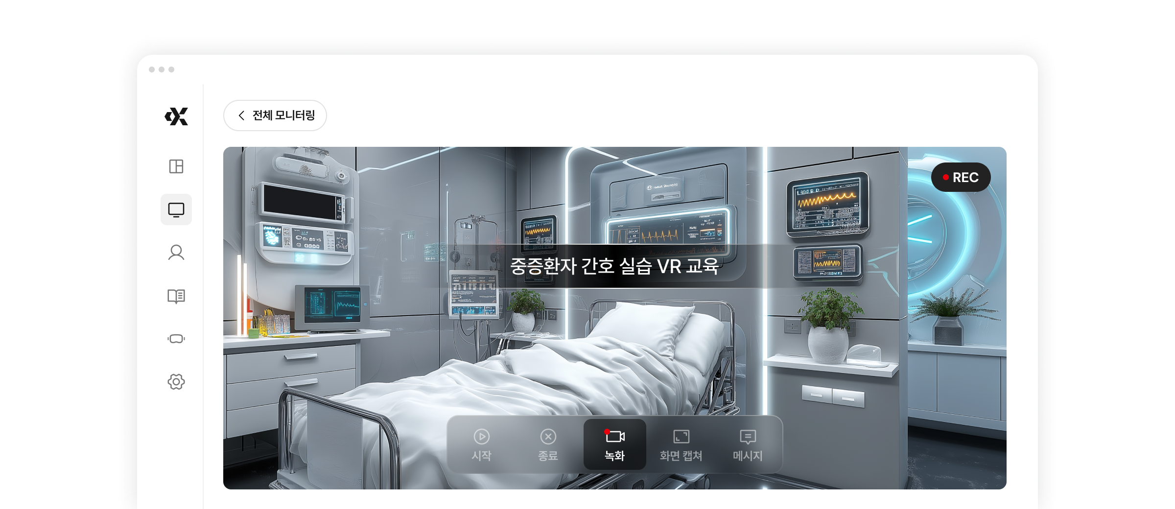 특정 교육생의 교육영상을 녹화, 캡쳐, 메시지를 남길 수 있는 대시보드 이미지
